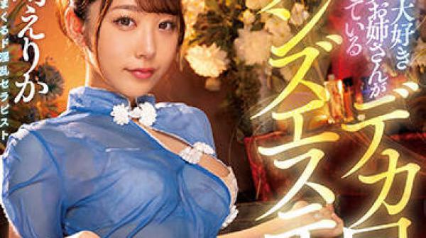 TYSF-036 男人的美容院-尾崎えりか